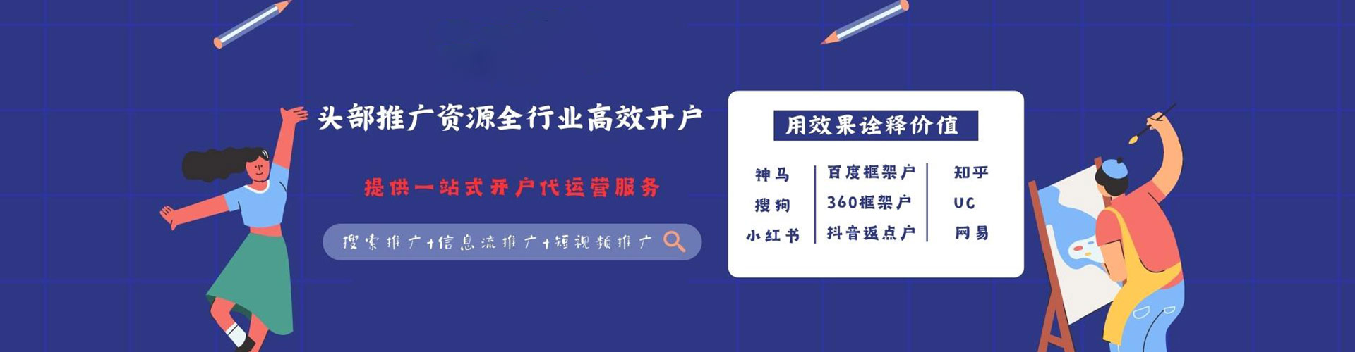 开鲁信息流平台